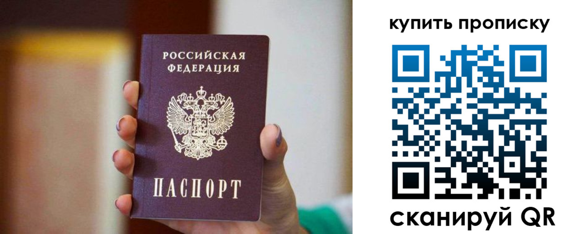 временная регистрация недорого в Кондрово