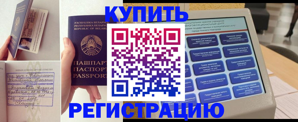 временная регистрация для всех в Кондрово