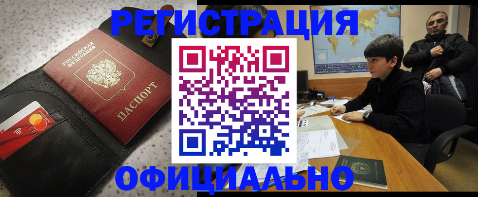 временная регистрация поиск в Кондрово