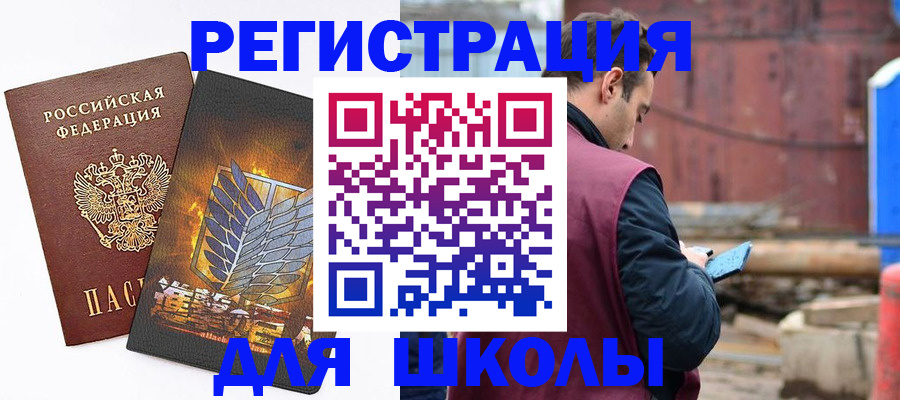 временная регистрация в Кондрово