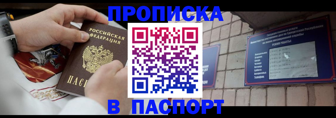 временная регистрация собственник в Кондрово