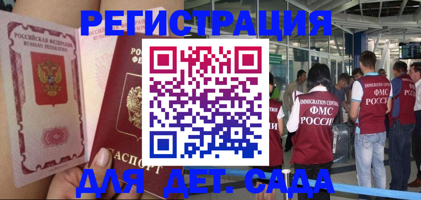 временная регистрация поиск в Кондрово