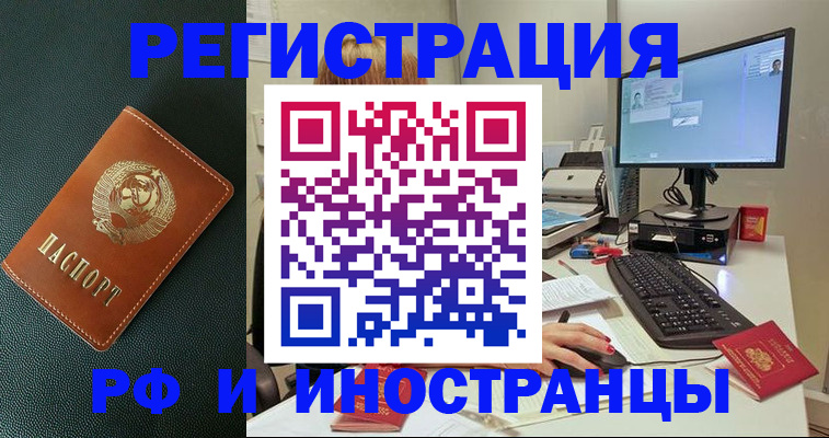 прописка для кредита в Кондрово