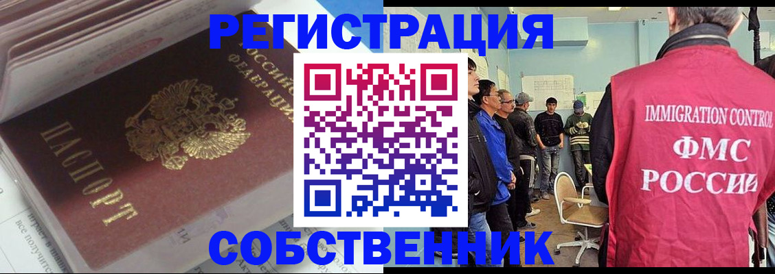 временная регистрация купить в Кондрово