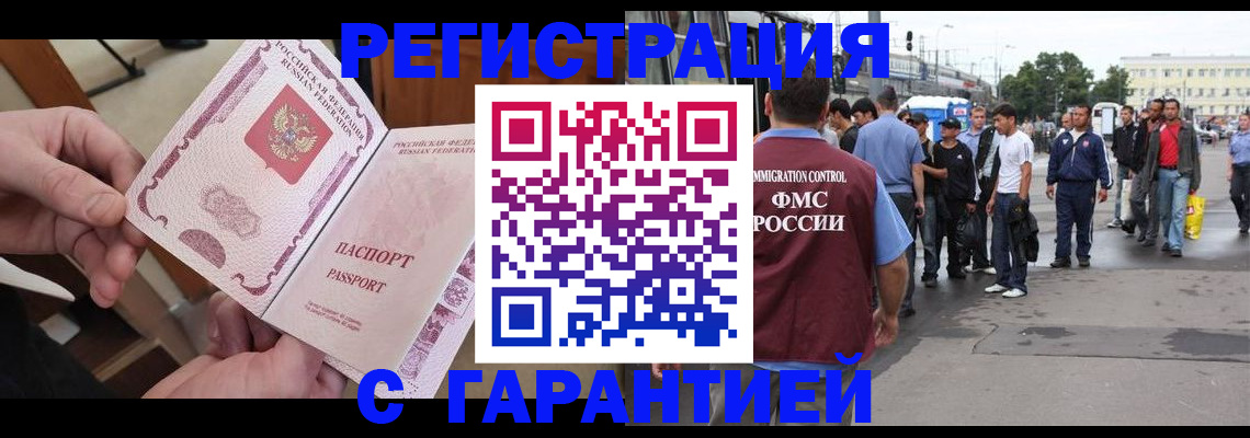 временная регистрация для всех в Кондрово